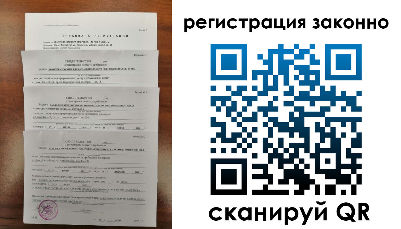 регистрация для школы в Великом Новгороде