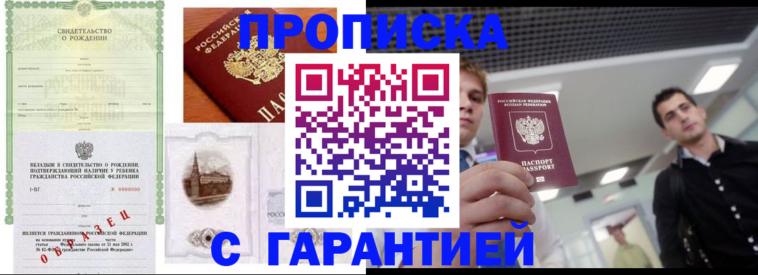 временная регистрация законно в Великом Новгороде