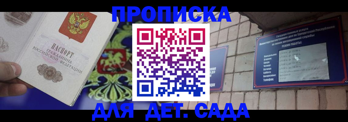 временная регистрация адрес в Великом Новгороде