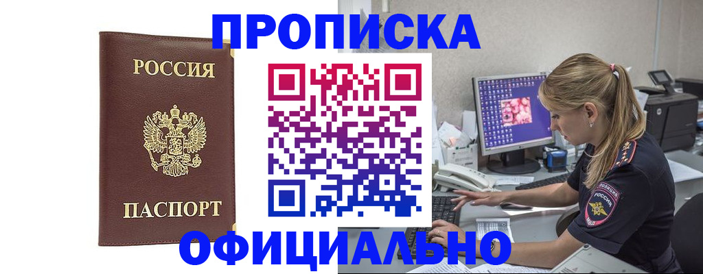 регистрация в Великом Новгороде