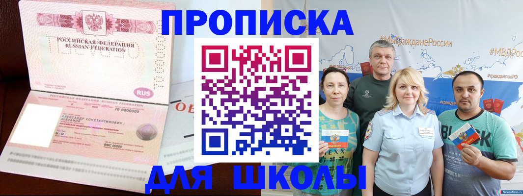 прописка регистрация в Великом Новгороде