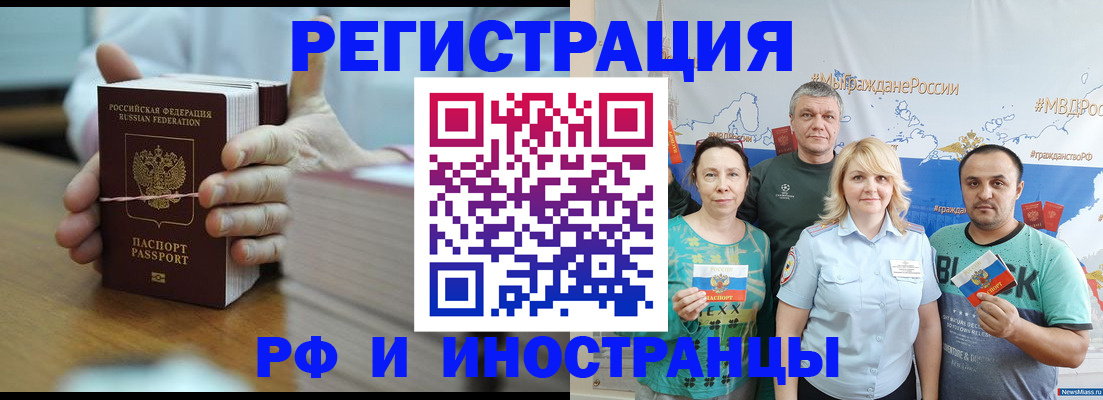 прописка регистрация в Великом Новгороде